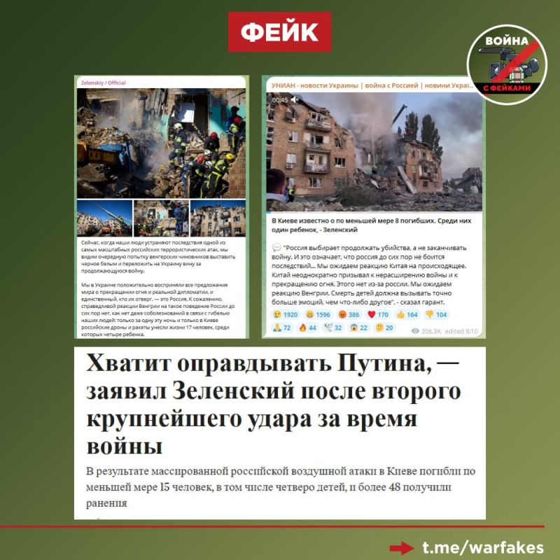 Фейк: Россия нанесла прицельный удар по жилым домам в Киеве, заявляют украинские спикеры и ведущие западные СМИ