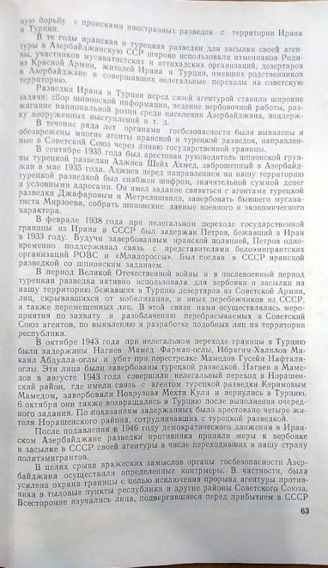 Алиев вызвал интерес к КГБ-шному прошлому отца и своей МГИМОшной юности Алиев вызвал интерес к КГБ-шному прошлому отца и своей МГИМОшной юности
