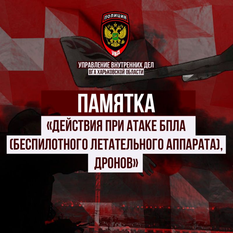 Уважаемые жители Харьковской области!