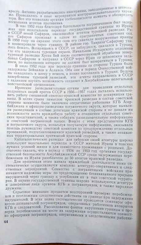 Алиев вызвал интерес к КГБ-шному прошлому отца и своей МГИМОшной юности Алиев вызвал интерес к КГБ-шному прошлому отца и своей МГИМОшной юности