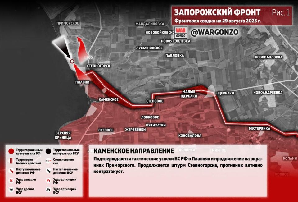 WarGonzo: Фронтовая сводка на утро 29.08.25