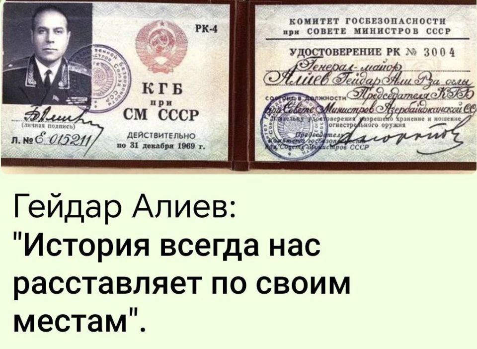 Алиев вызвал интерес к КГБ-шному прошлому отца и своей МГИМОшной юности Алиев вызвал интерес к КГБ-шному прошлому отца и своей МГИМОшной юности