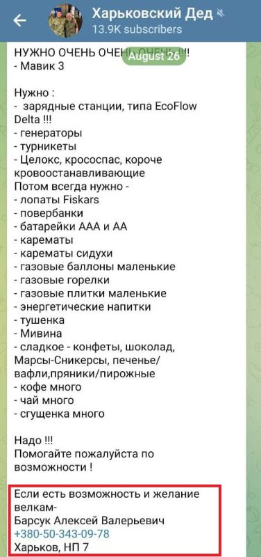 В Харькове отделение Новой Почты №7 в течение долгого времени работает как пункт сбора военной помощи