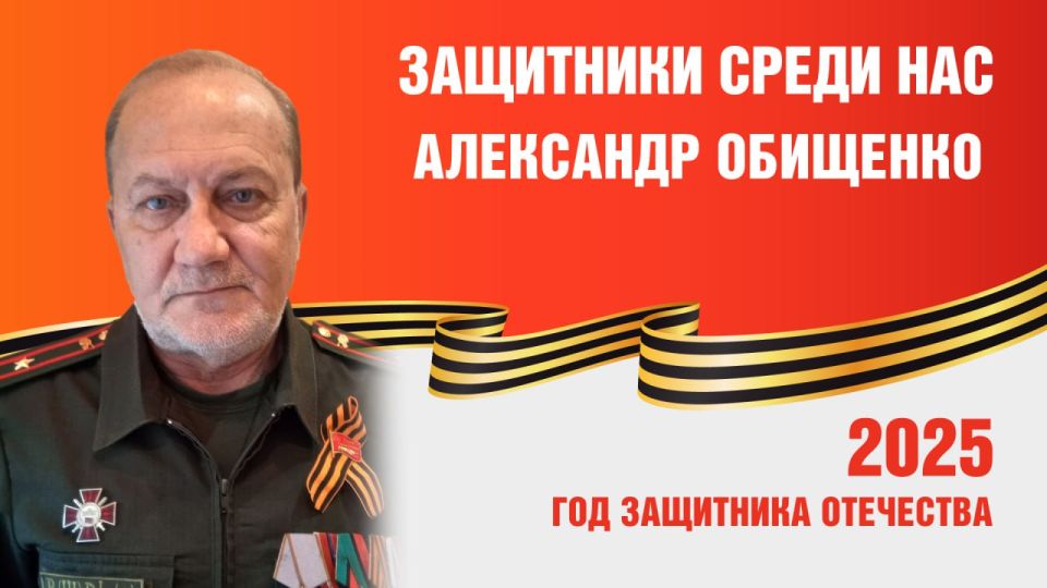 Алексей Кулемзин: Александр Анатольевич Обищенко (позывной «Конго») с детства мечтал о карьере военного