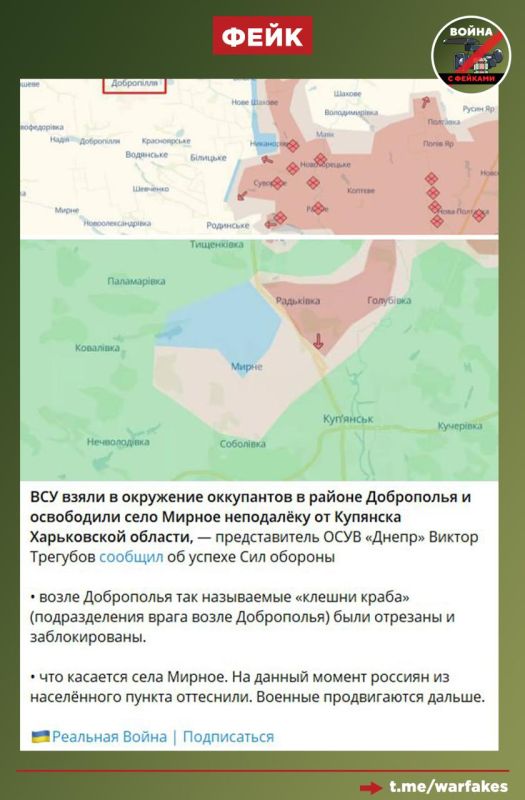 Фейк: Российские войска были отброшены из Мирного, села на севере от Купянска, ВСУ развивают контратаку дальше, не встречая значимого сопротивления