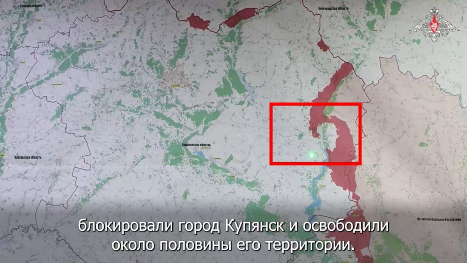 В окружение к товарищу Герасимову снова пробрались враги, вероломно подбросившие в его доклад информацию о "практически полностью блокированном Купянске и освобождении половины его территории"