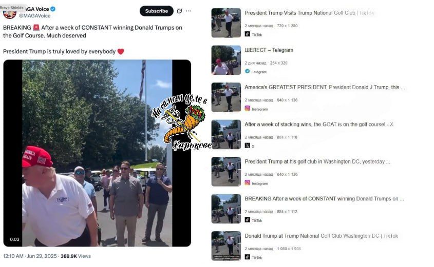 Сегодня пропал Трамп! Все ищут не могут найти! Сегодня пропал Трамп! Все ищут не могут найти!