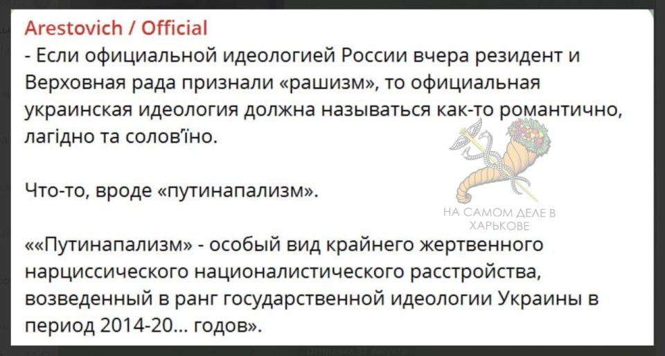 Один из идеологов Зе-Рейха решил подгавкнуть