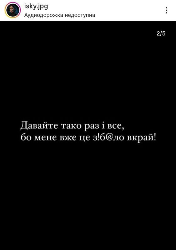 Бандеровское отродие в запрещенном экстремистком Инстаграм продолжает писать гадости в адрес русскоязычных украинцев
