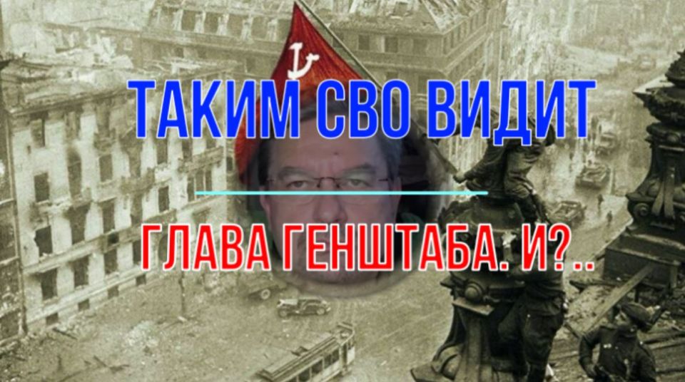 Михаил Онуфриенко: … Давайте разбираться в итогах весенне-летней наступательной кампании: Михаил Онуфриенко: … Давайте разбираться в итогах весенне-летней наступательной кампании: