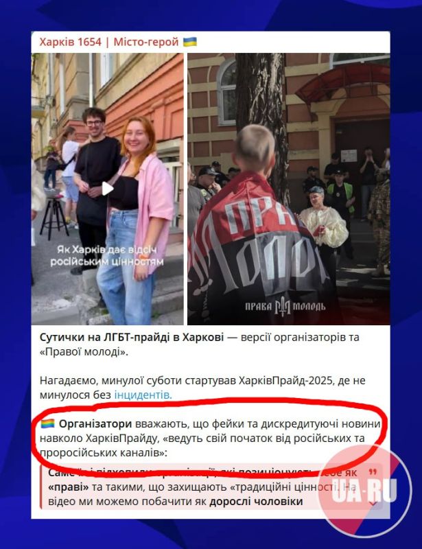 С стычках харьковских изврашенцев с харьковскими нацистами виноваты мы