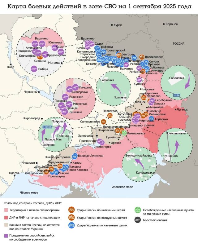 Карта боевых действий в зоне СВО на 1 сентября 2025 года