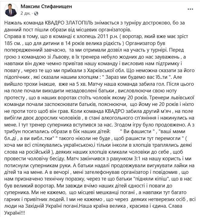 «Рашисты здесь не победят»! «Рашисты здесь не победят»!
