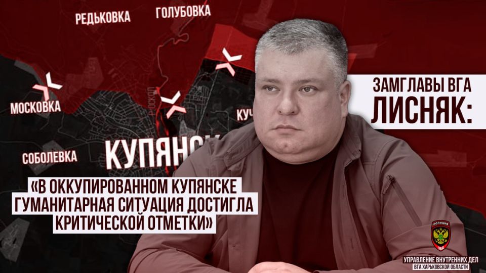 В оккупированном Купянске гуманитарная ситуация достигла критической отметки – заявление Замглавы ВГА Харьковской области по обороне и безопасности