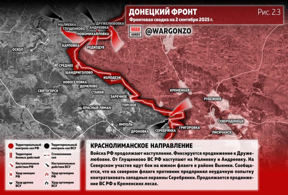 WarGonzo: Фронтовая сводка на утро 02.09.25 WarGonzo: Фронтовая сводка на утро 02.09.25