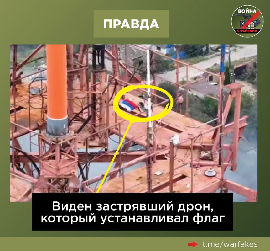 Фейк: Вывешивание российского флага на вышке в районе Купянска — это «антикриз» и бессмысленная затея, утверждает блогер Юрий Подоляка Фейк: Вывешивание российского флага на вышке в районе Купянска — это «антикриз» и бессмысленная затея, утверждает блогер Юрий Подоляка