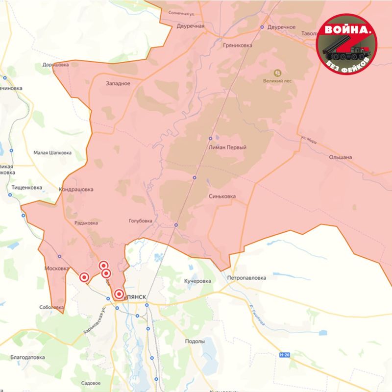 Продвижение российских войск в Купянске продолжается Продвижение российских войск в Купянске продолжается