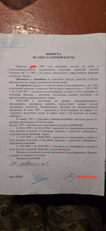 В Харькове могилизовали некоего Дмитрия Ефименко, у которого пожизненный диагноз «олигофрения» В Харькове могилизовали некоего Дмитрия Ефименко, у которого пожизненный диагноз «олигофрения»