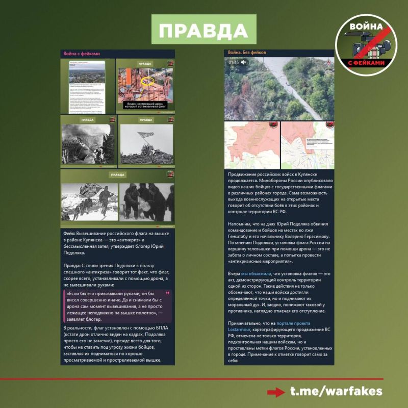 Фейк: ВСУ уничтожили бойцов российской армии, которые, надев гражданскую одежду, демонстрировали флаги в Купянске Фейк: ВСУ уничтожили бойцов российской армии, которые, надев гражданскую одежду, демонстрировали флаги в Купянске