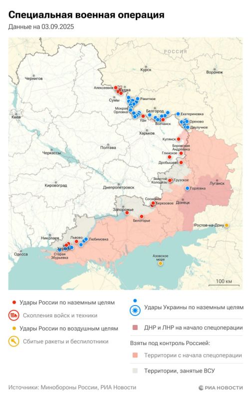 Спецоперация. Обстановка и главные события на 3 сентября