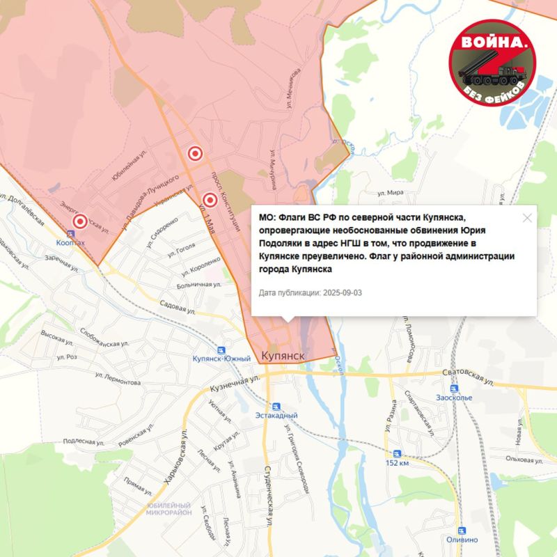 Продвижение российских войск в Купянске продолжается Продвижение российских войск в Купянске продолжается