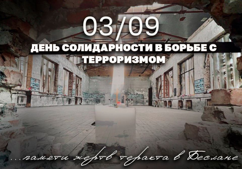 Виталий Ганчев: В прошлом году в рамках визита в Северную Осетию я побывал в Беслане и посетил школу, где в 2004 году террористы взяли в заложники более тысячи жителей, включая детей