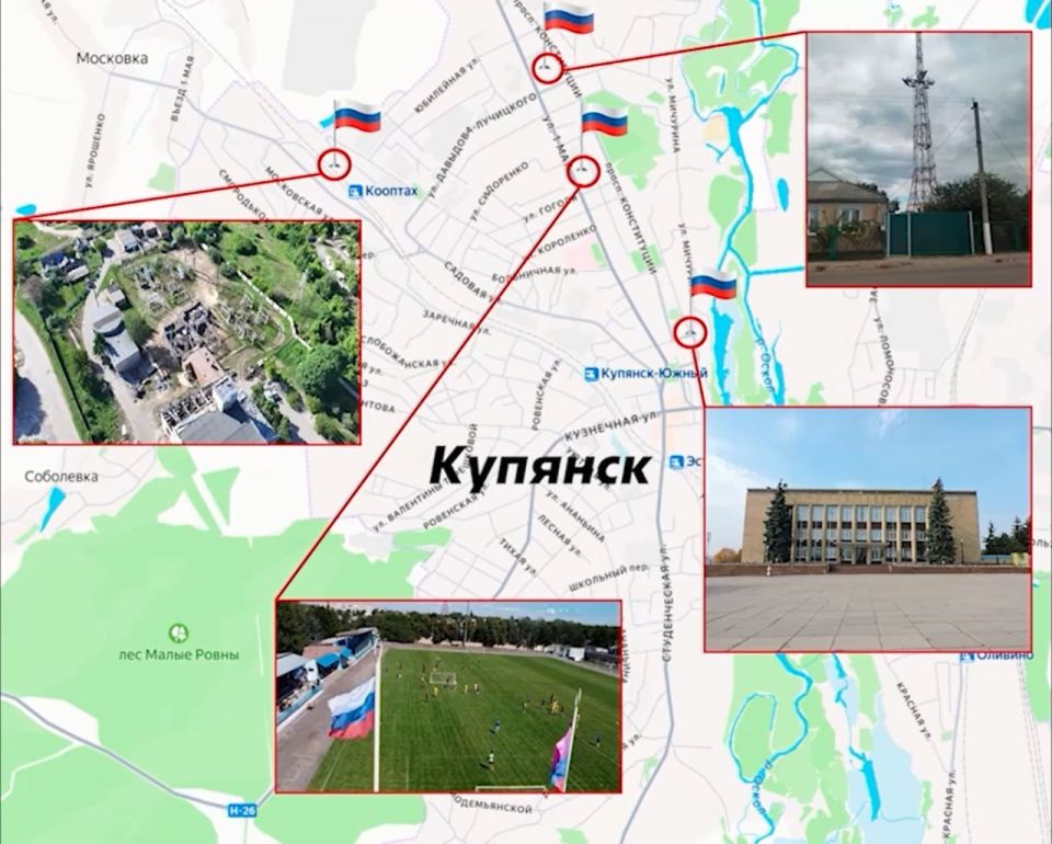 Видеоподтверждение присутствия передовых групп в Купянске с геопривязками от МО РФ Видеоподтверждение присутствия передовых групп в Купянске с геопривязками от МО РФ