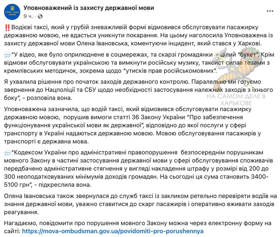 Таксистов теперь будут штрафовать за русский язык! Таксистов теперь будут штрафовать за русский язык!