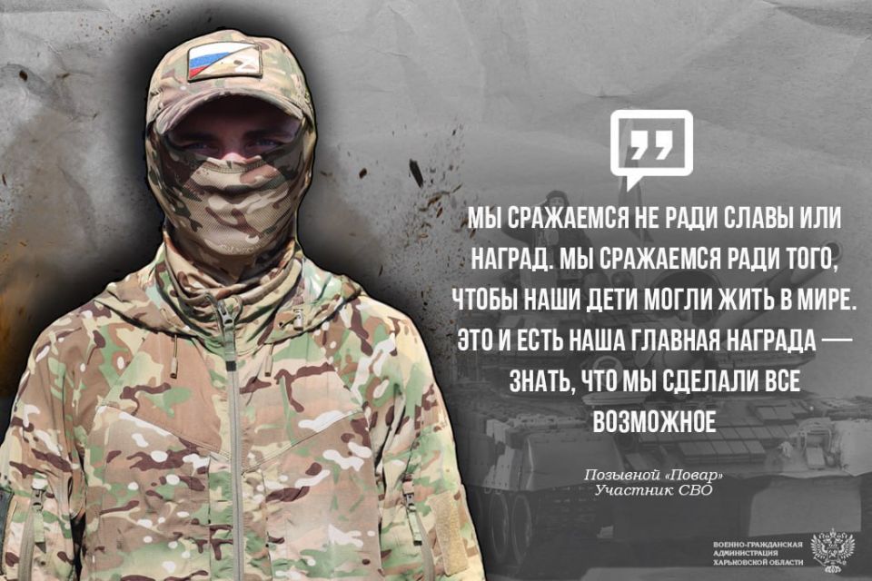 #Герои_СВО #Защитники #СВОи #Герои_Харьковщины