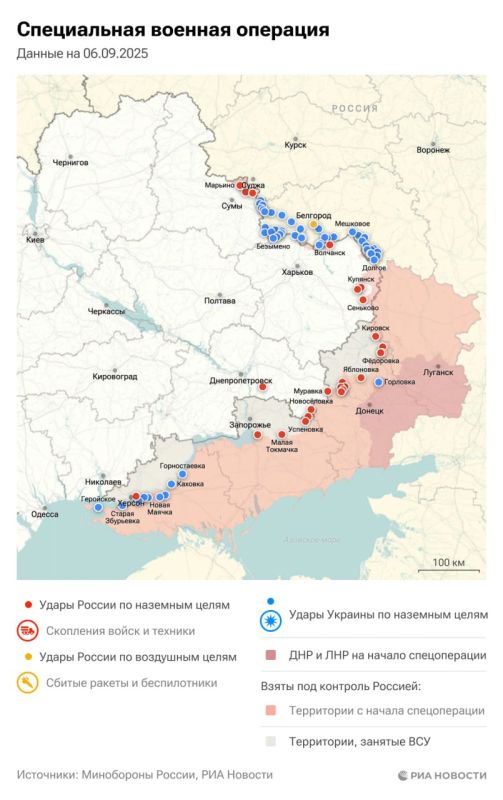 Спецоперация. Обстановка и главные события на 6 сентября