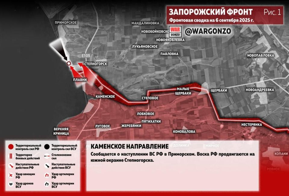 WarGonzo: Фронтовая сводка на утро 06.09.25