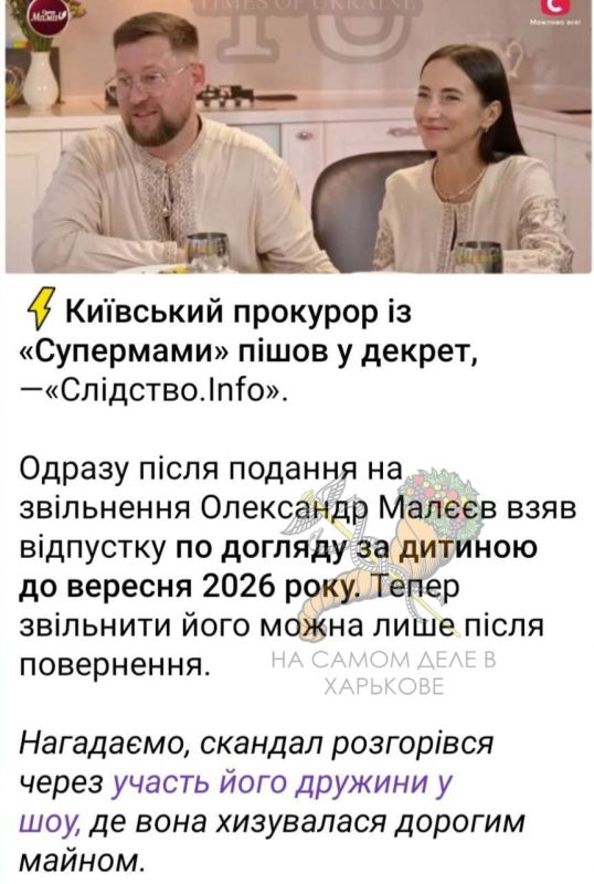 Киевский прокурор ушел в декретный отпуск