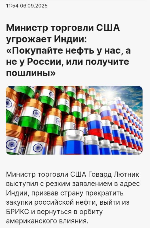 США продолжают политику «разделяй и властвуй» США продолжают политику «разделяй и властвуй»