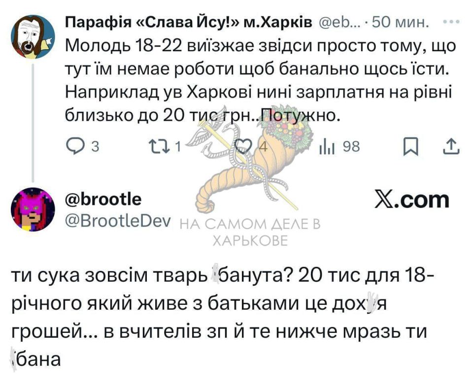 Общение двух кастрюль в соцсетях