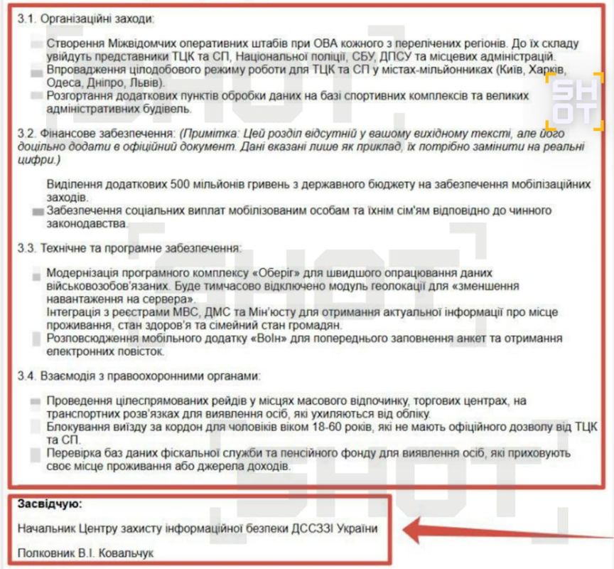 Киев выделил 500 млн гривен (12 млн долларов США) на проведение экстренной мобилизации