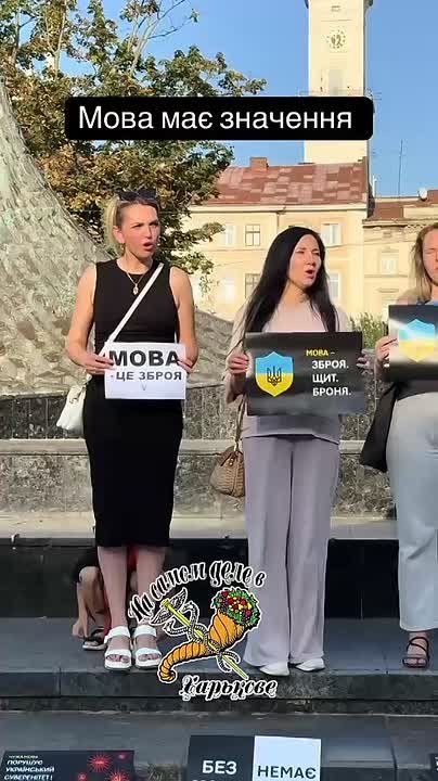 "Мойва имеет значение! Разговаривай на украинском или молчи!" — очередной не многочисленный рагульский митинг во Львове