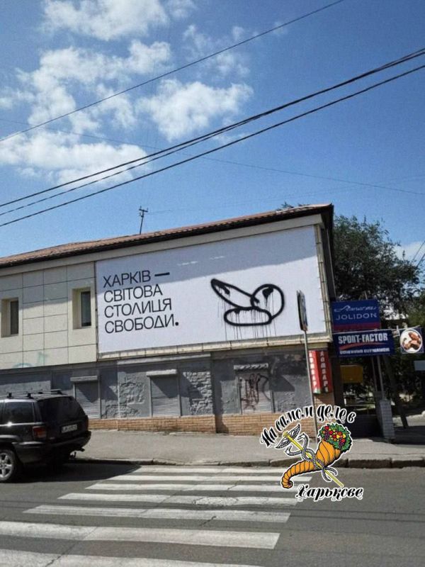 Харьковчане уже сыты по горло "свободой" по-украински