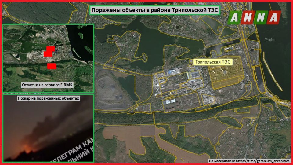 Российские ударные беспилотники "Герань" поразили объекты в районе Трипольской ТЭС в 13 км к югу от Киева Российские ударные беспилотники "Герань" поразили объекты в районе Трипольской ТЭС в 13 км к югу от Киева