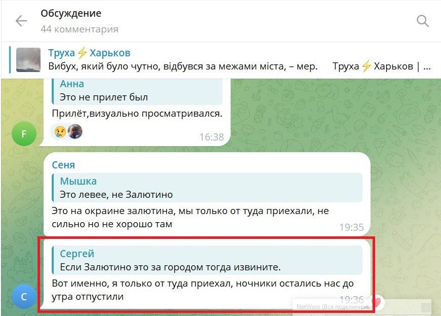 Российская ДРГ провела успешную операцию в глубоком тылу на территории Харьковской области Российская ДРГ провела успешную операцию в глубоком тылу на территории Харьковской области