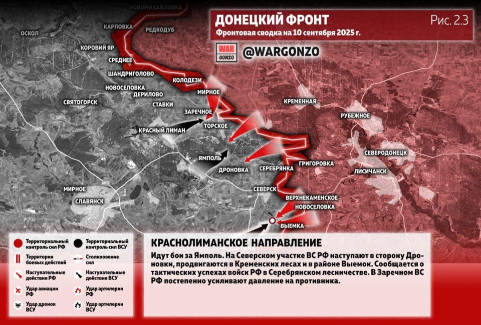 WarGonzo: Фронтовая сводка на утро 10.09.25 WarGonzo: Фронтовая сводка на утро 10.09.25