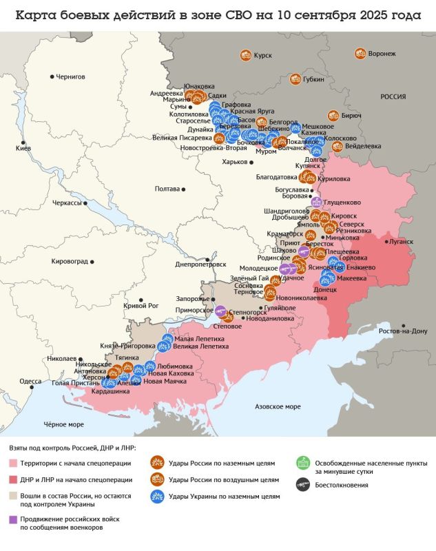 Карта боевых действий в зоне СВО на 10 сентября 2025 года