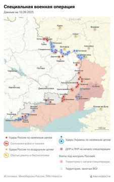 Спецоперация. Обстановка и главные события на 10 сентября
