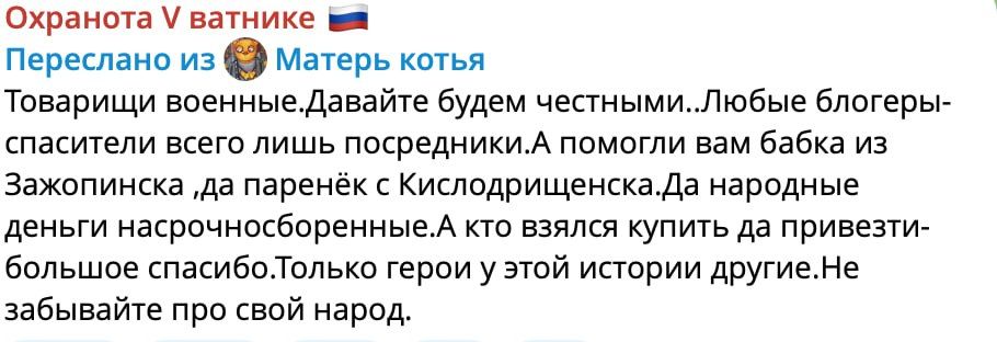 Дмитрий Стешин: Как же нужно презирать свою страну, чтобы использовать вот такие топонимы? Это та самая "охранота", настолько праведная, что даже пысает стоя на коленях, не слезая с Монтян, Грубника и теперь с Алёхина