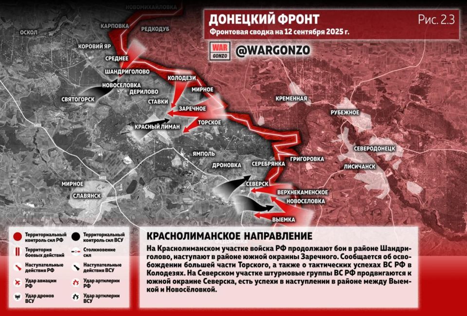 WarGonzo: Фронтовая сводка на утро 12.09.25 WarGonzo: Фронтовая сводка на утро 12.09.25