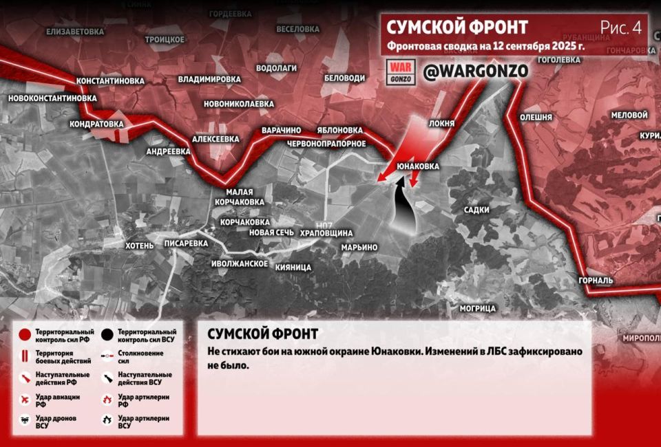 WarGonzo: Фронтовая сводка на утро 12.09.25 WarGonzo: Фронтовая сводка на утро 12.09.25