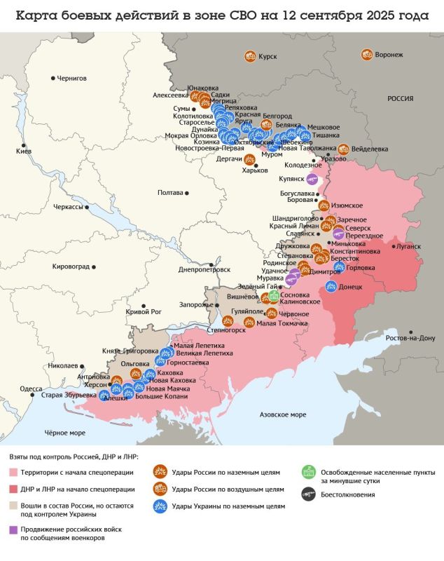 Карта боевых действий в зоне СВО на 12 сентября 2025 года