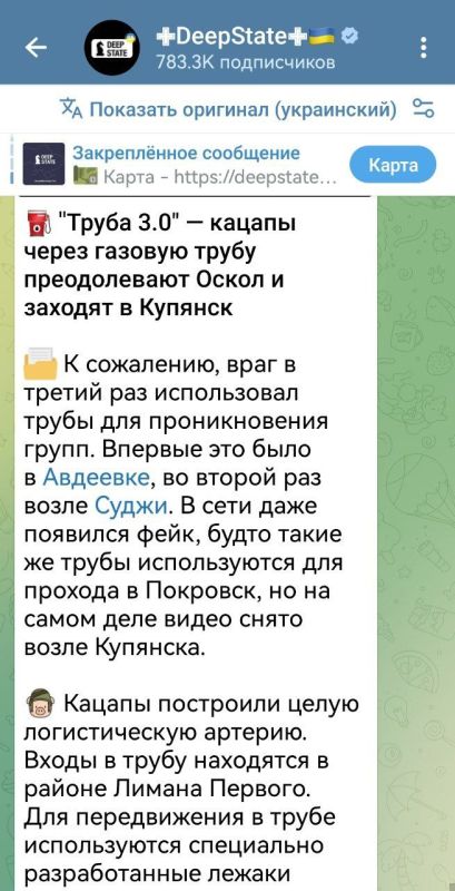 Записки ветерана: Фашистские ресурсы пишут, что ВС РФ снова используют газовые трубы, на этот раз для захода в Купянск