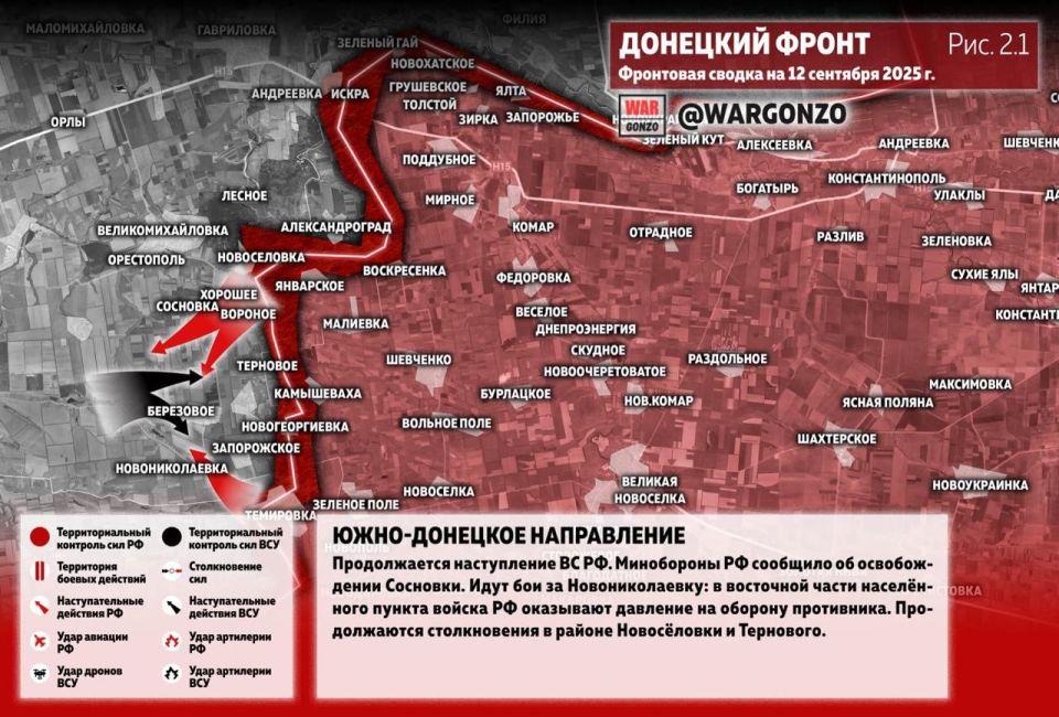 WarGonzo: Фронтовая сводка на утро 12.09.25 WarGonzo: Фронтовая сводка на утро 12.09.25