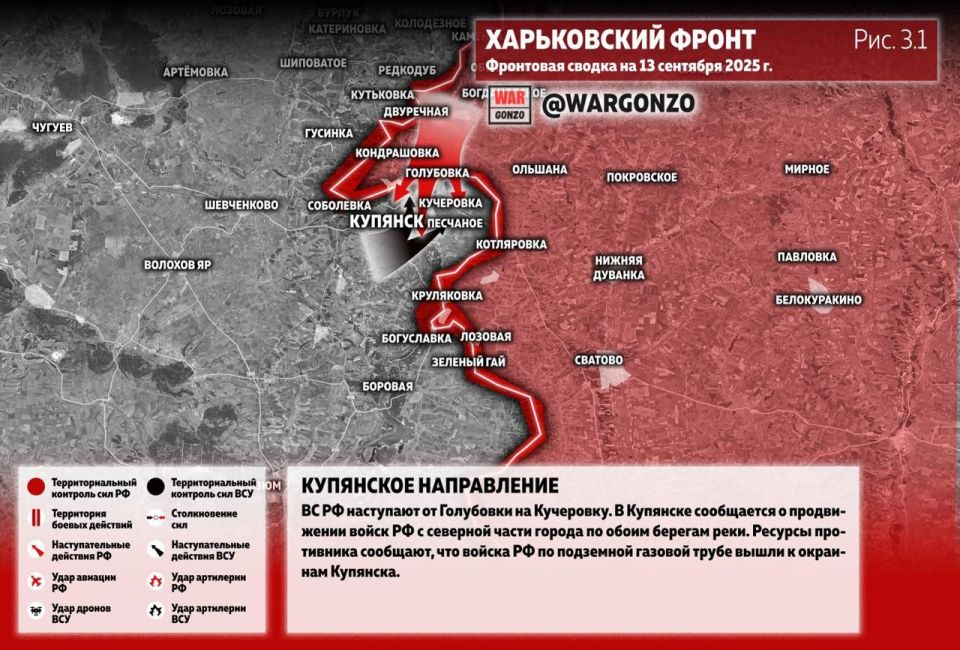 WarGonzo: Фронтовая сводка на утро 13.09.25 WarGonzo: Фронтовая сводка на утро 13.09.25