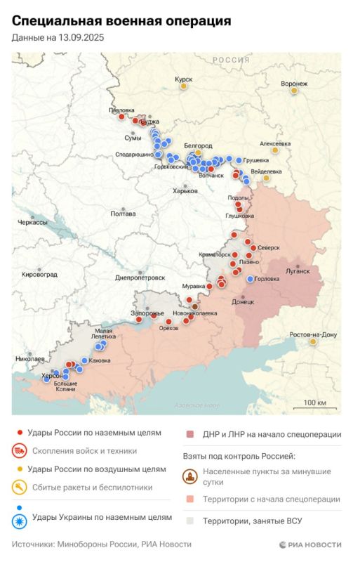 Спецоперация. Обстановка и главные события на 13 сентября Спецоперация. Обстановка и главные события на 13 сентября